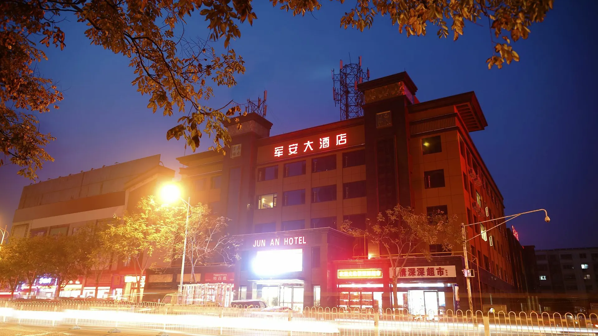 Jun'An Hotel Luoyang  Çin